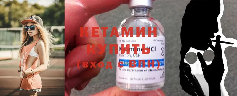 Кетамин ketamine  Кинешма 